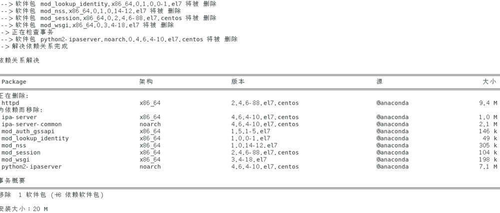 删除httpd