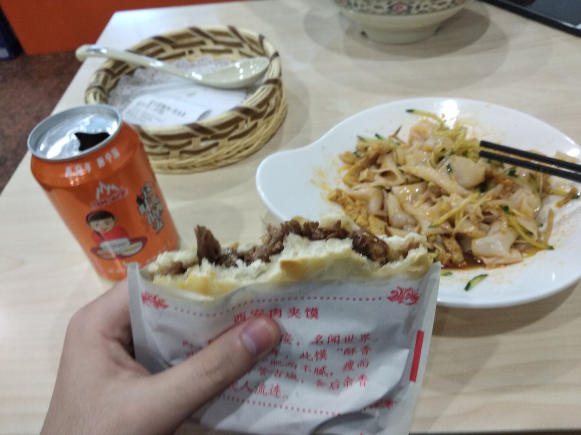 三秦套餐