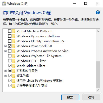 启动或关闭Windows功能——&gt;适用于Linux的Windows子系统